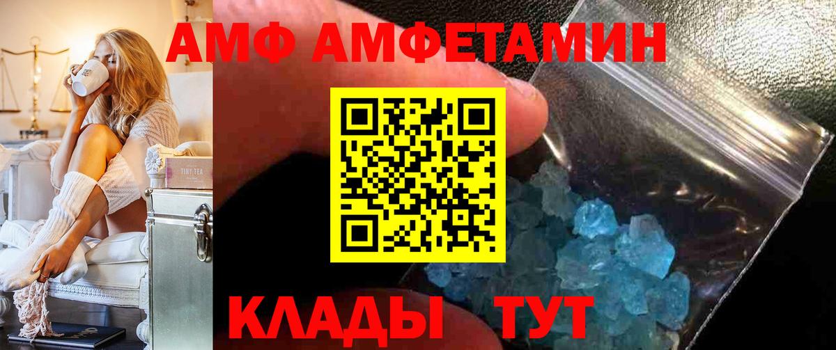Комсомольск-на-Амуре  Amphetamine  Вход с VPN  АМФЕТАМИН VHQ 