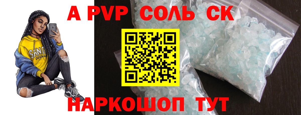 Alfa_PVP  А ПВП мука  Вход с VPN  A-PVP крисы CK  Альфа ПВП мука  Комсомольск-на-Амуре 
