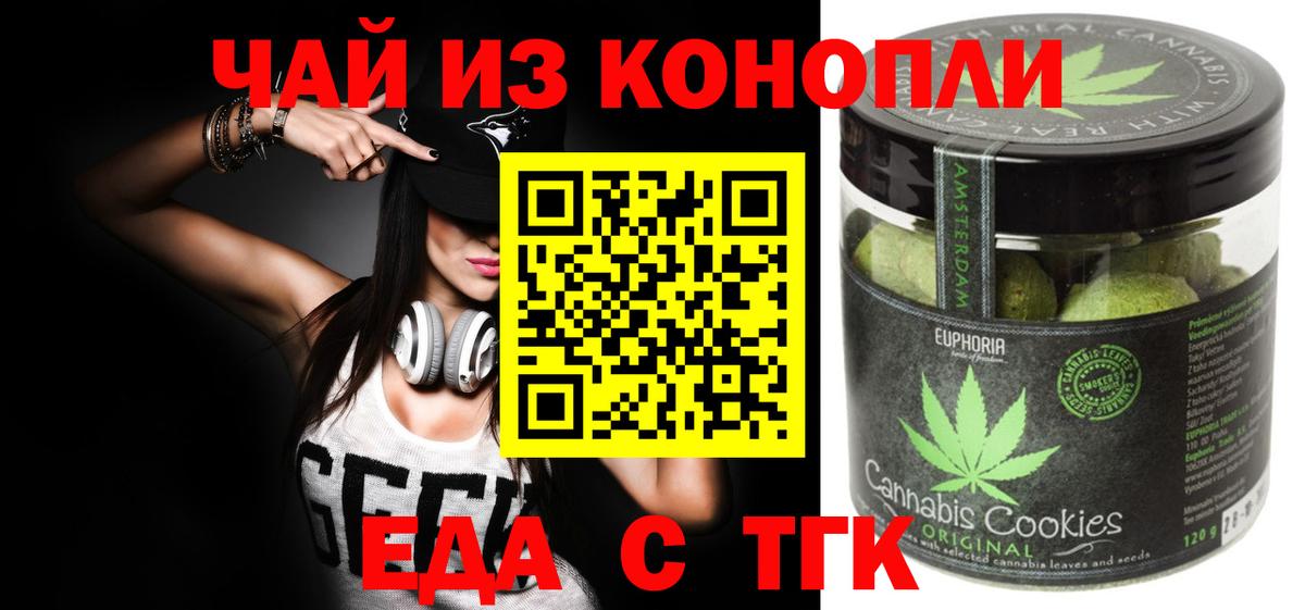 Cannafood конопля Комсомольск-на-Амуре
