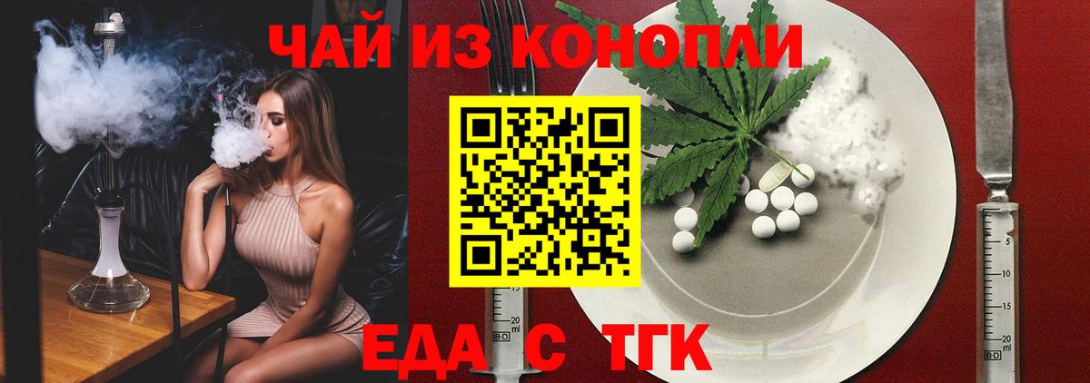 Комсомольск-на-Амуре  Печенье с ТГК конопля  Вход с VPN 