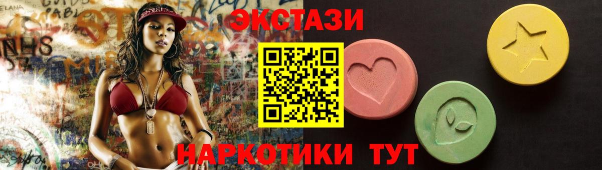 Экстази  Ecstasy 280мг  Вход с VPN  Экстази 99%  Комсомольск-на-Амуре 