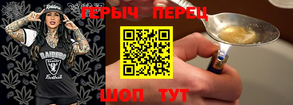 Героин VHQ  Героин  Комсомольск-на-Амуре  Вход с VPN 