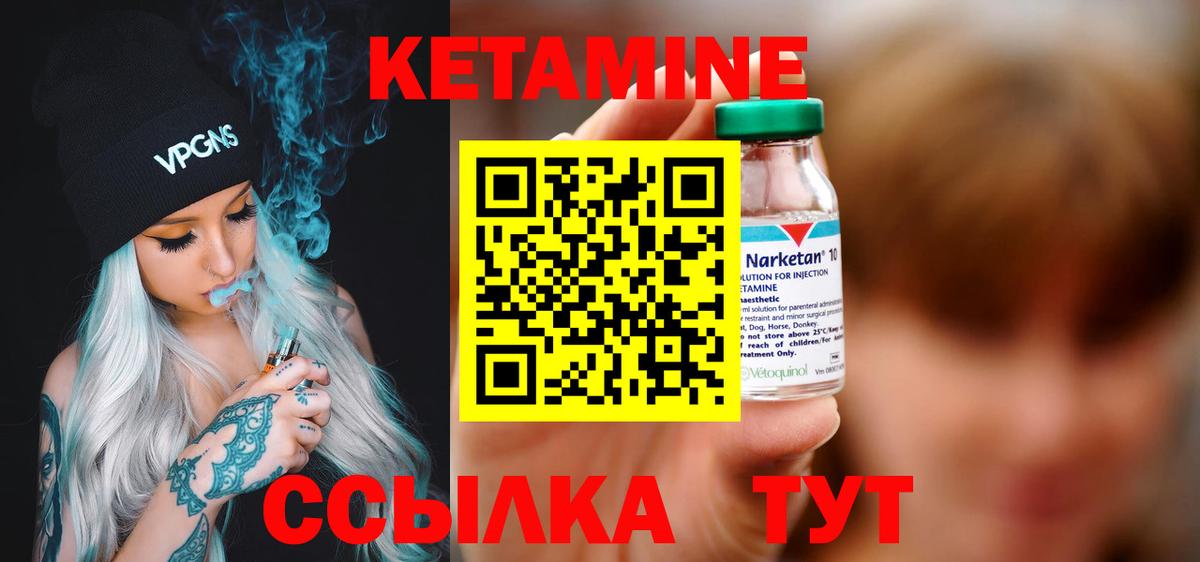 КЕТАМИН ketamine Комсомольск-на-Амуре