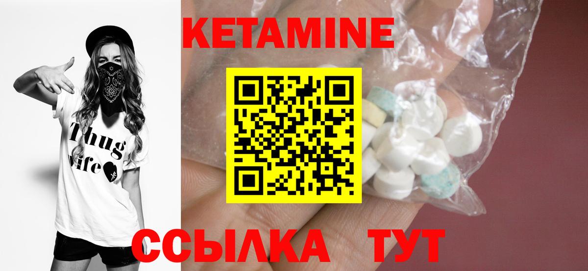 Комсомольск-на-Амуре  КЕТАМИН ketamine  Вход с VPN  КЕТАМИН ketamine 