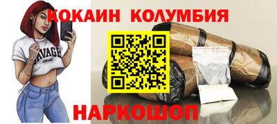 кокаин колумбия Донской
