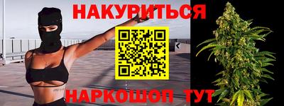 каннабис Донецк