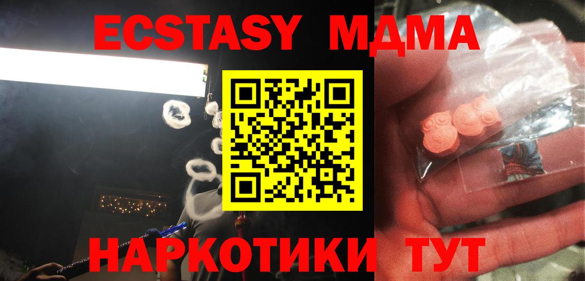 Комсомольск-на-Амуре  MDMA Molly  Вход с VPN  МДМА молли 