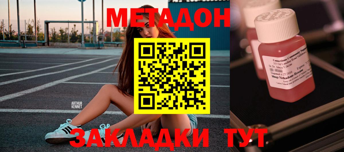 Комсомольск-на-Амуре  Метадон VHQ  Метадон мёд  кракен вход  Вход с VPN 