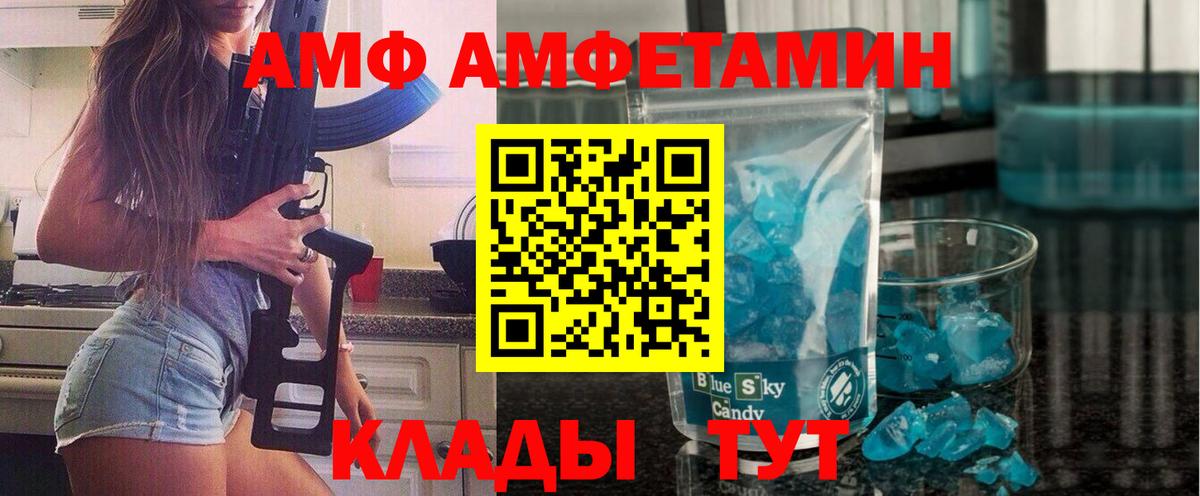 Первитин Methamphetamine  Вход с VPN  Комсомольск-на-Амуре 