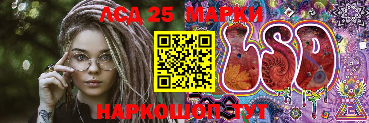 Марки 25I-NBOMe 1500мкг Комсомольск-на-Амуре
