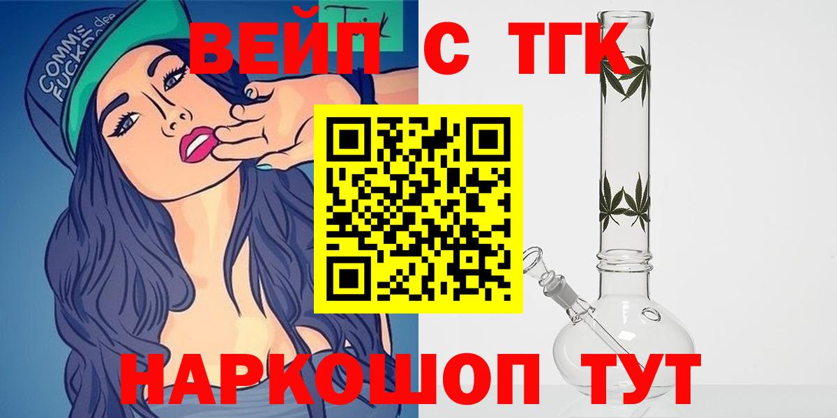 ТГК концентрат  Вход с VPN  Комсомольск-на-Амуре  Дистиллят ТГК гашишное масло 